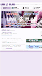 Mobile Screenshot of link-plan.net