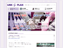 Tablet Screenshot of link-plan.net